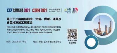 ky体育网页入口登录亮相2021中国制冷展，诚邀您莅临指导