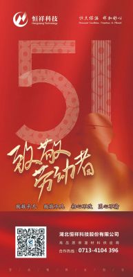 ky体育网页入口登录祝大家五一国际劳动节快乐！