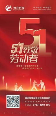 ky体育网页入口登录祝大家五一国际劳动节快乐！